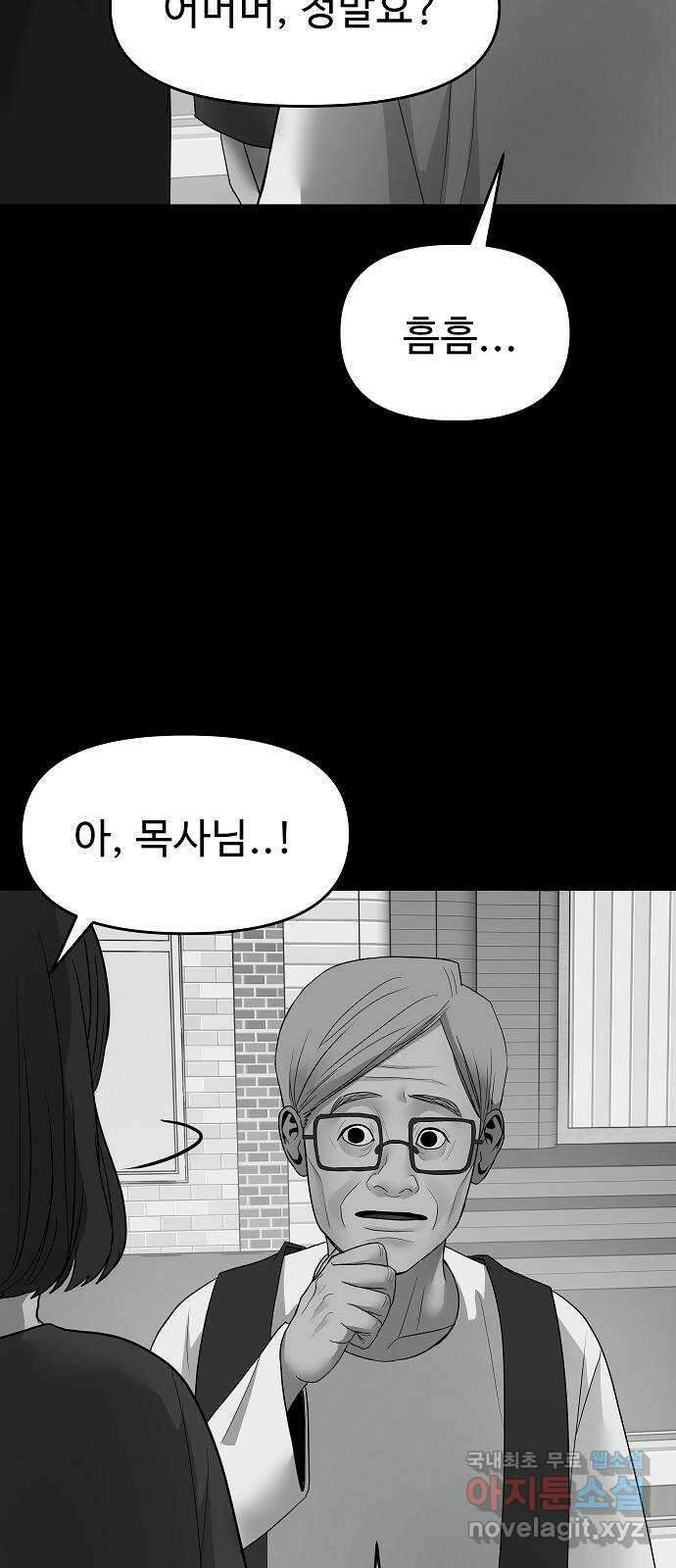 두꺼비집 9화 : 기괴한 그림 15