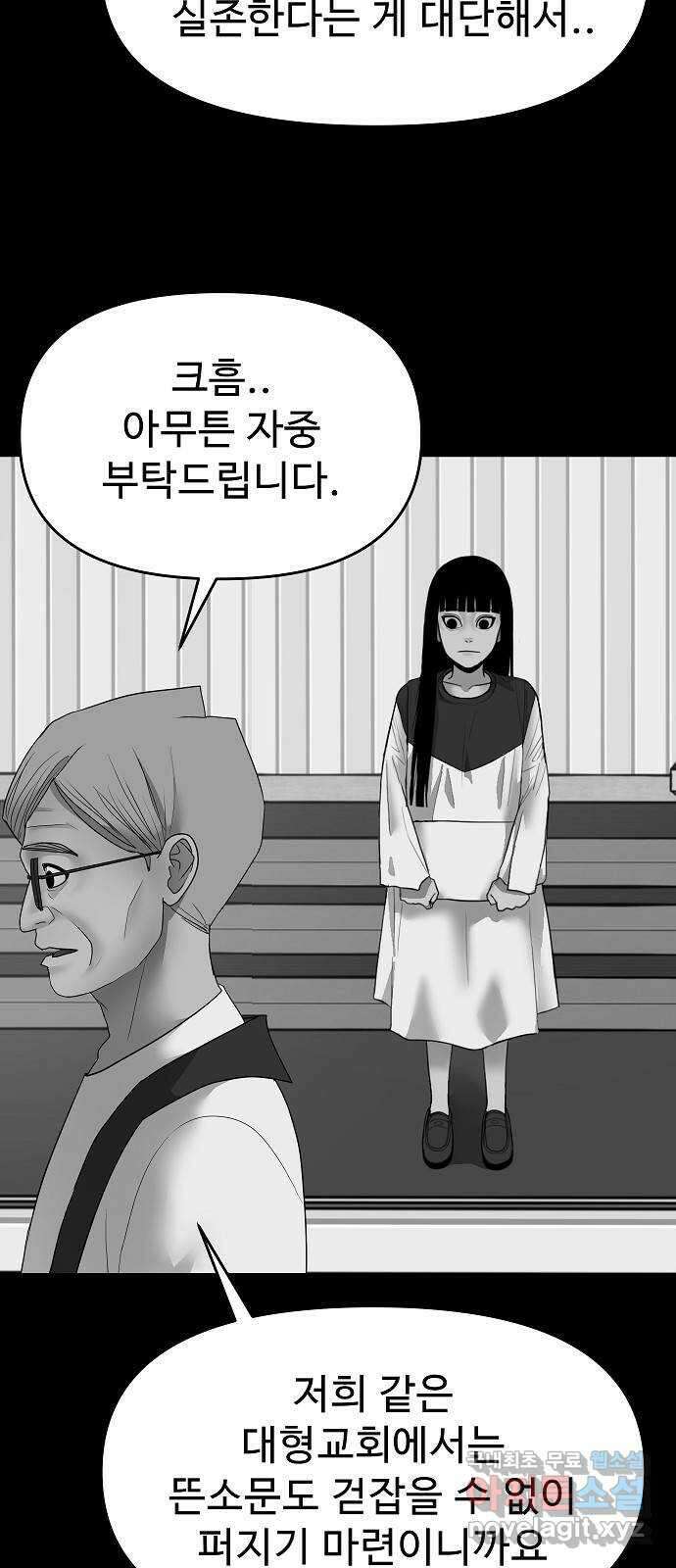 두꺼비집 9화 : 기괴한 그림 17