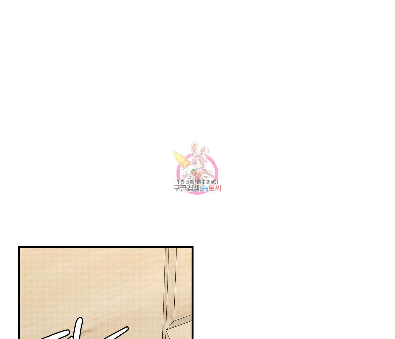 하절기 36화 1