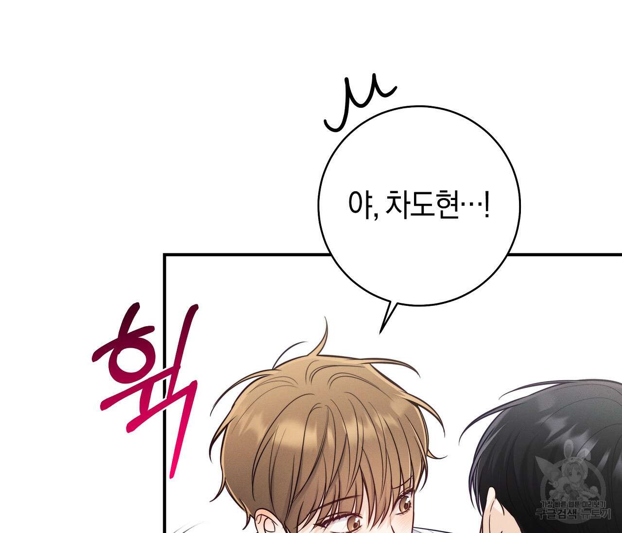 하절기 36화 3