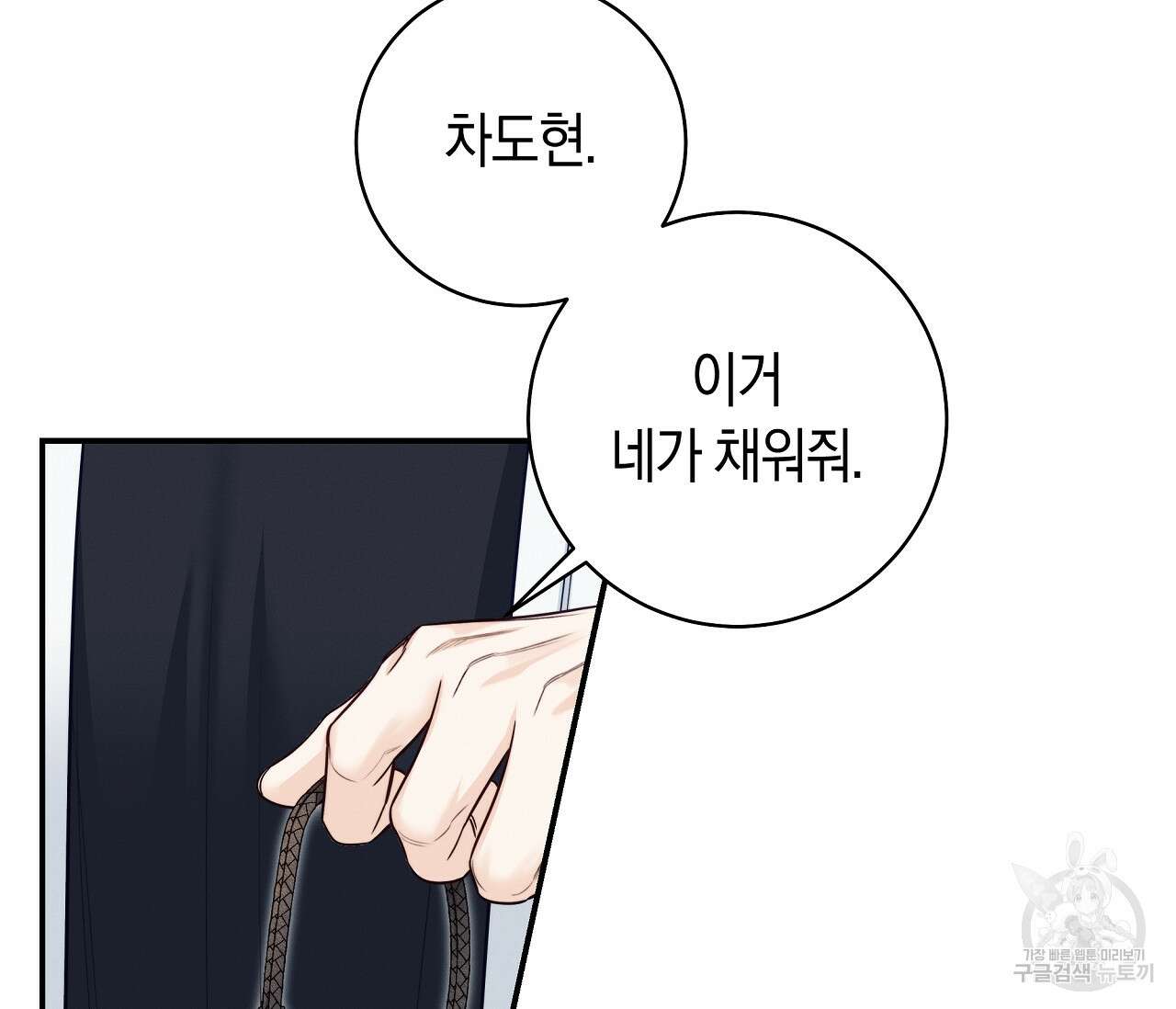 하절기 36화 21