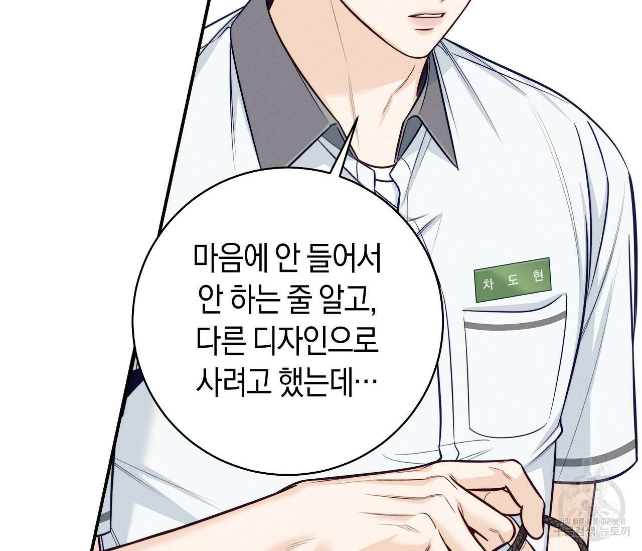 하절기 36화 23