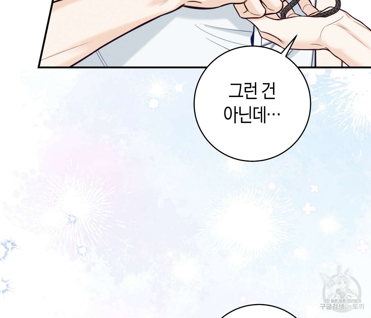 하절기 36화 24