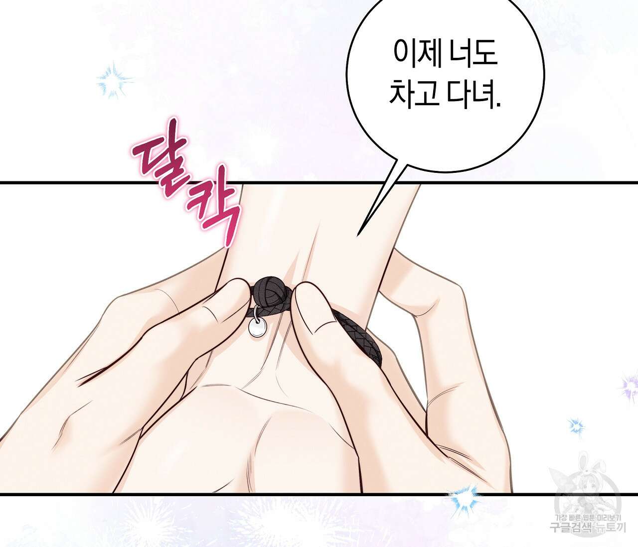 하절기 36화 25