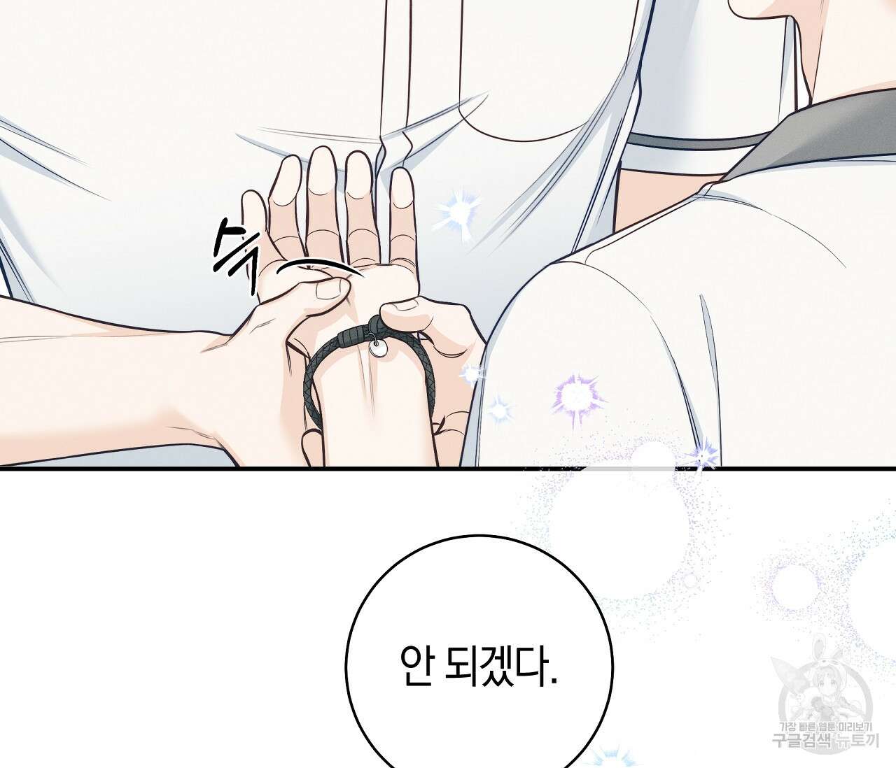 하절기 36화 28