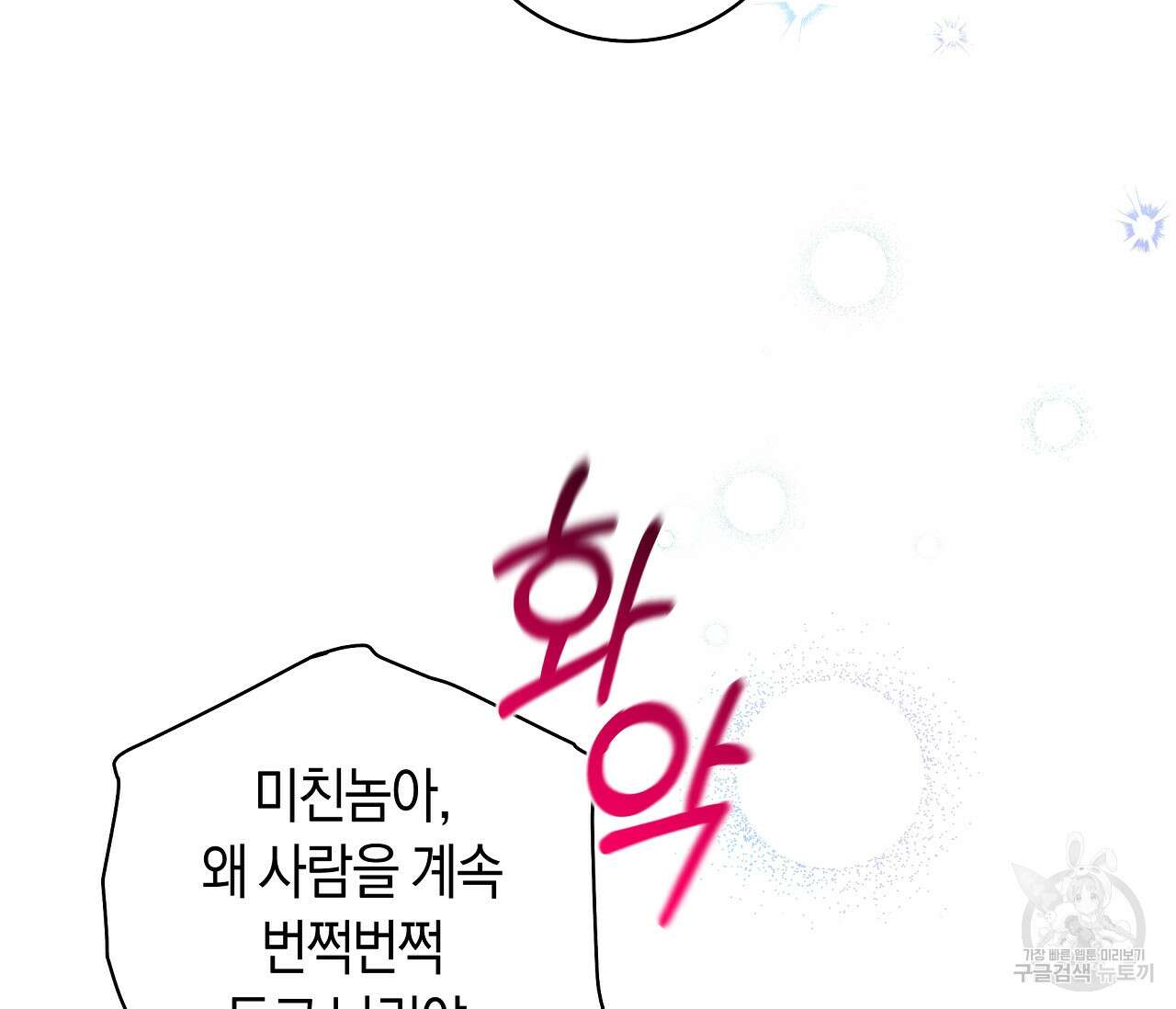 하절기 36화 29
