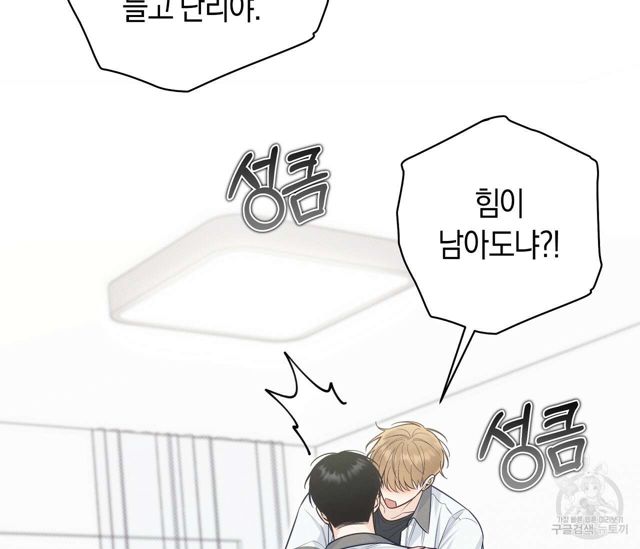 하절기 36화 30