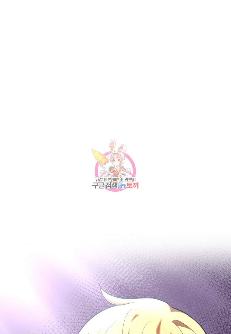 골든메이지 10화 1