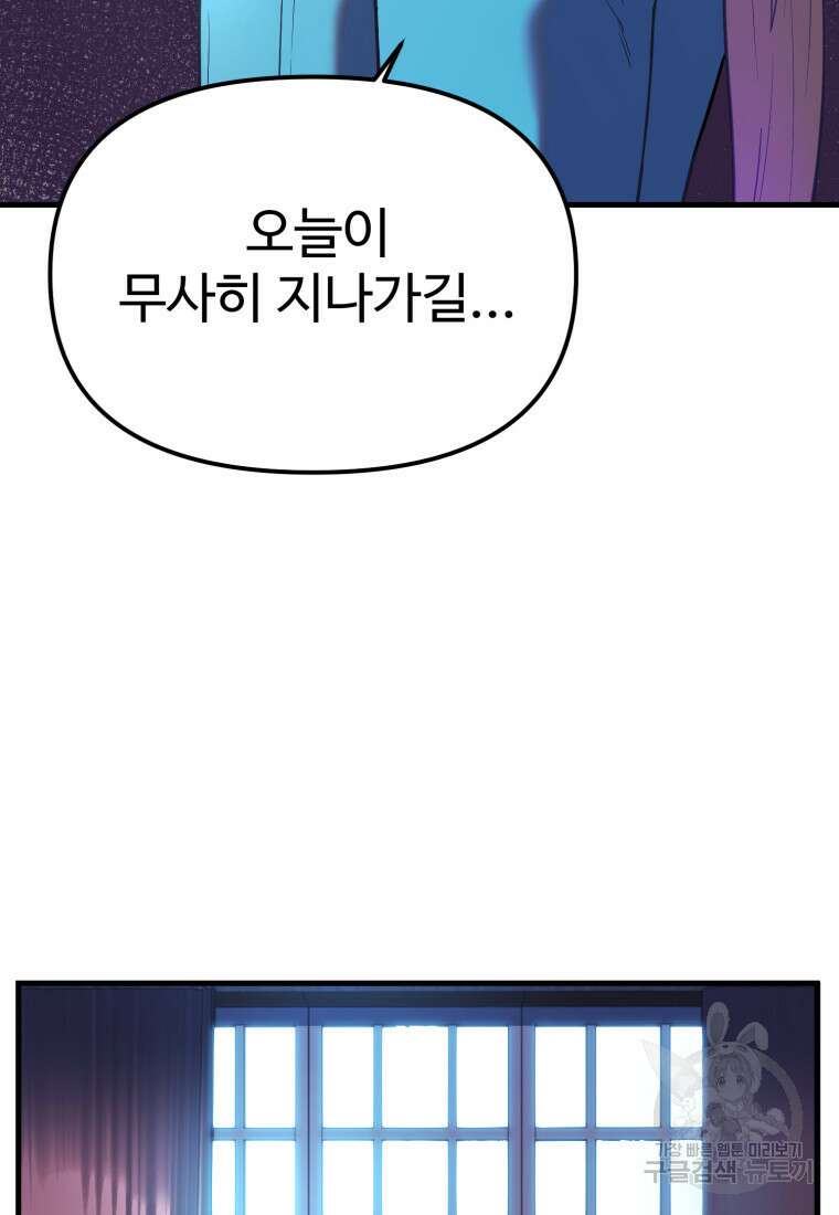 골든메이지 10화 3
