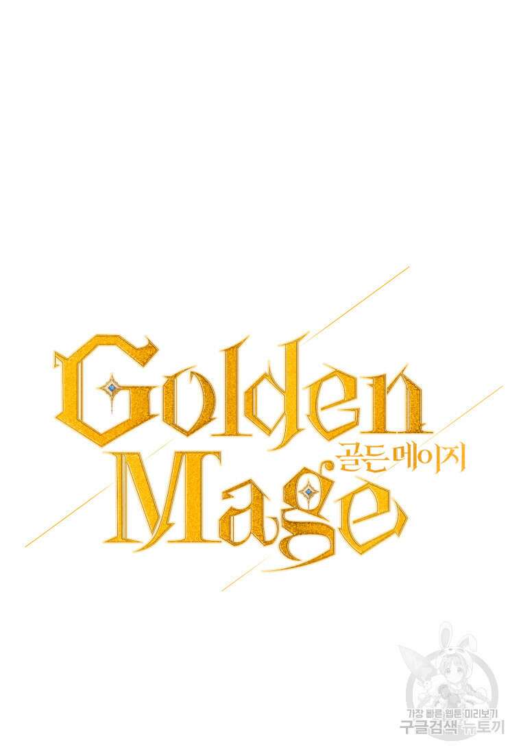 골든메이지 10화 5