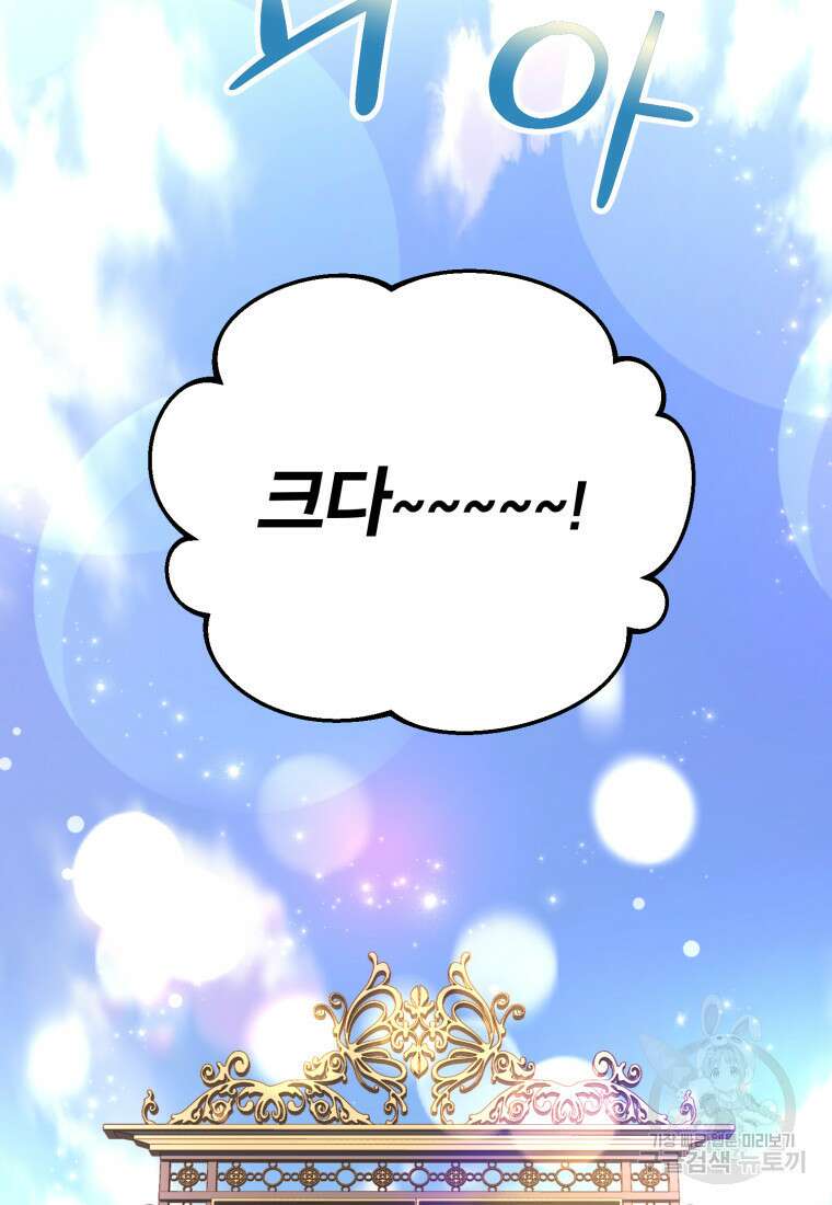 골든메이지 10화 7