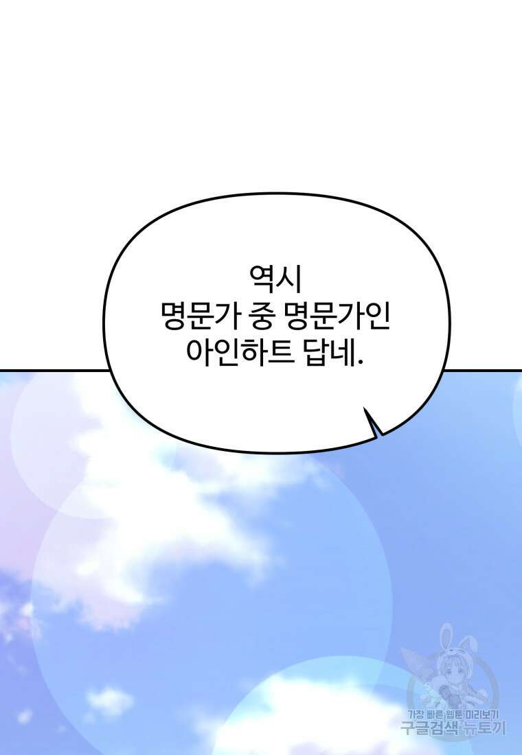 골든메이지 10화 9