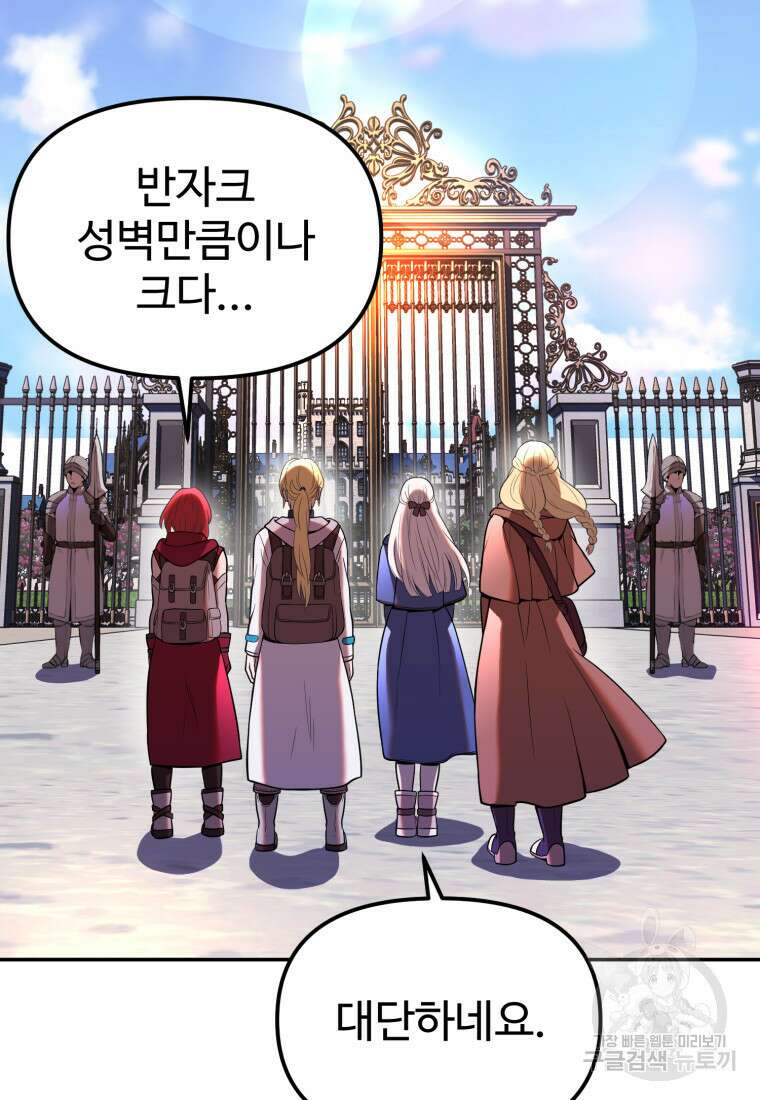 골든메이지 10화 10