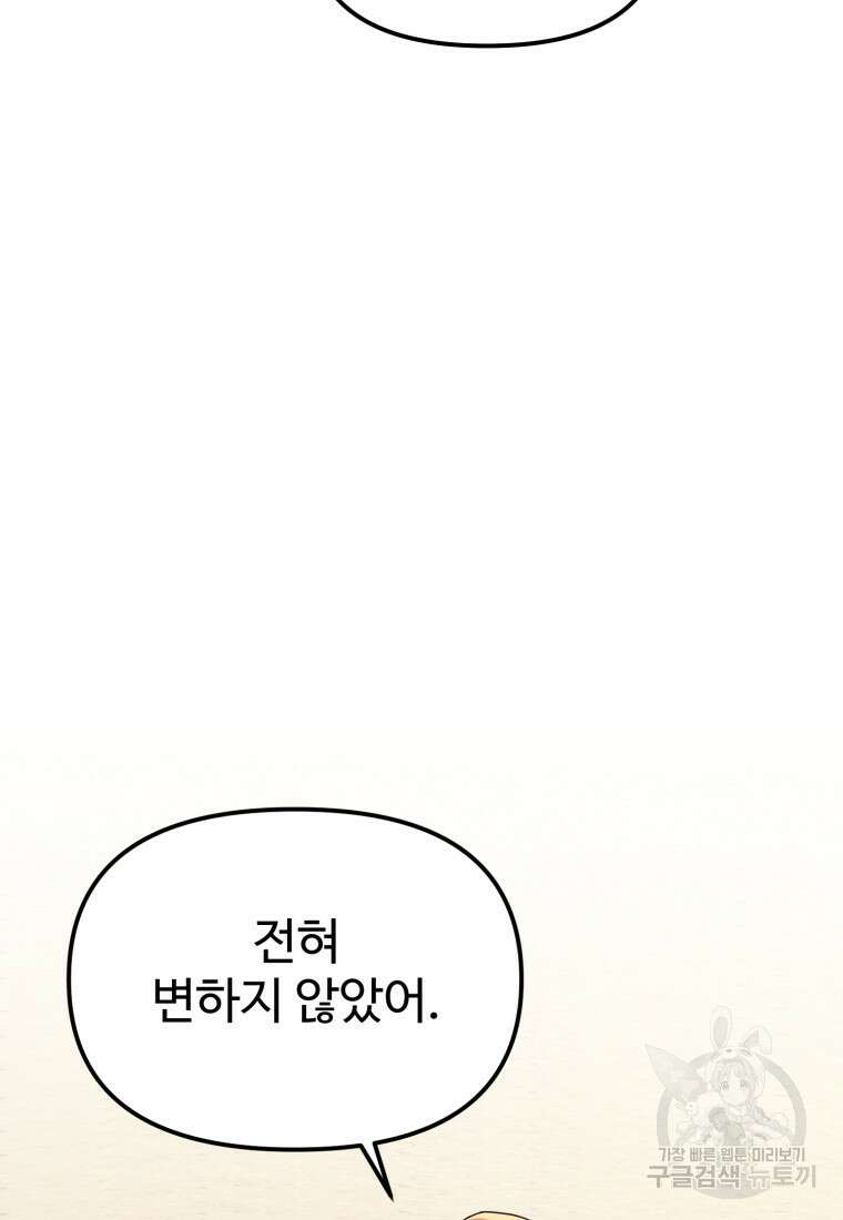 골든메이지 10화 11