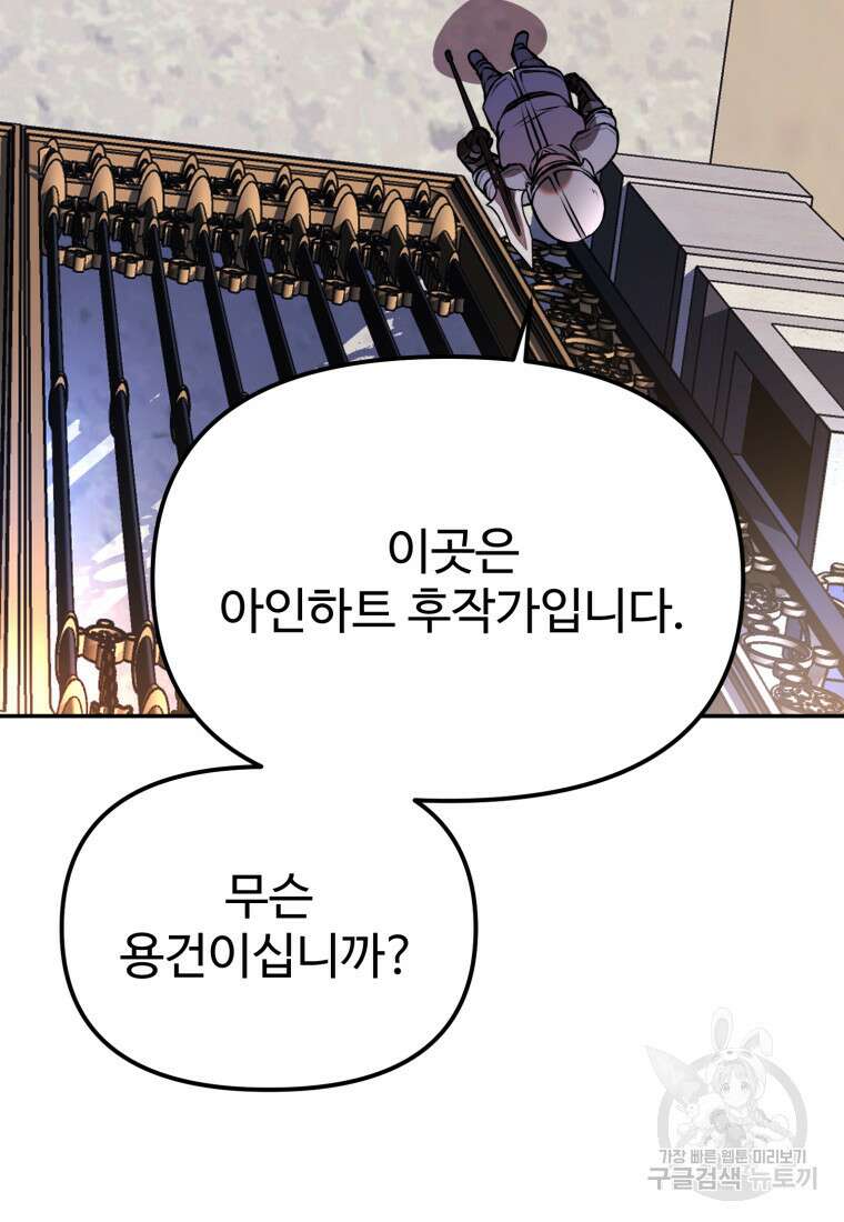 골든메이지 10화 17