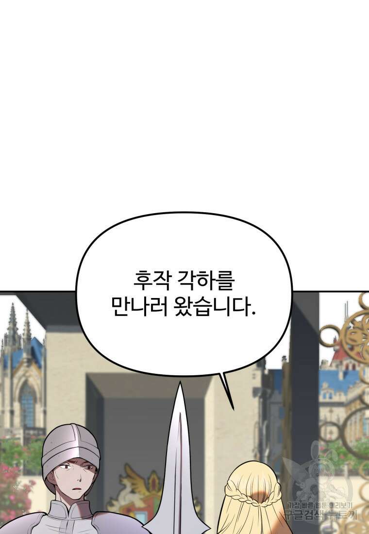 골든메이지 10화 18