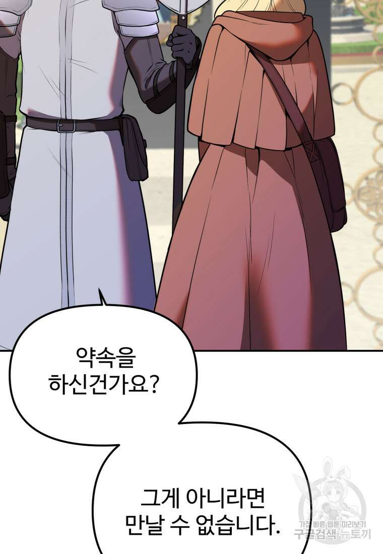 골든메이지 10화 19