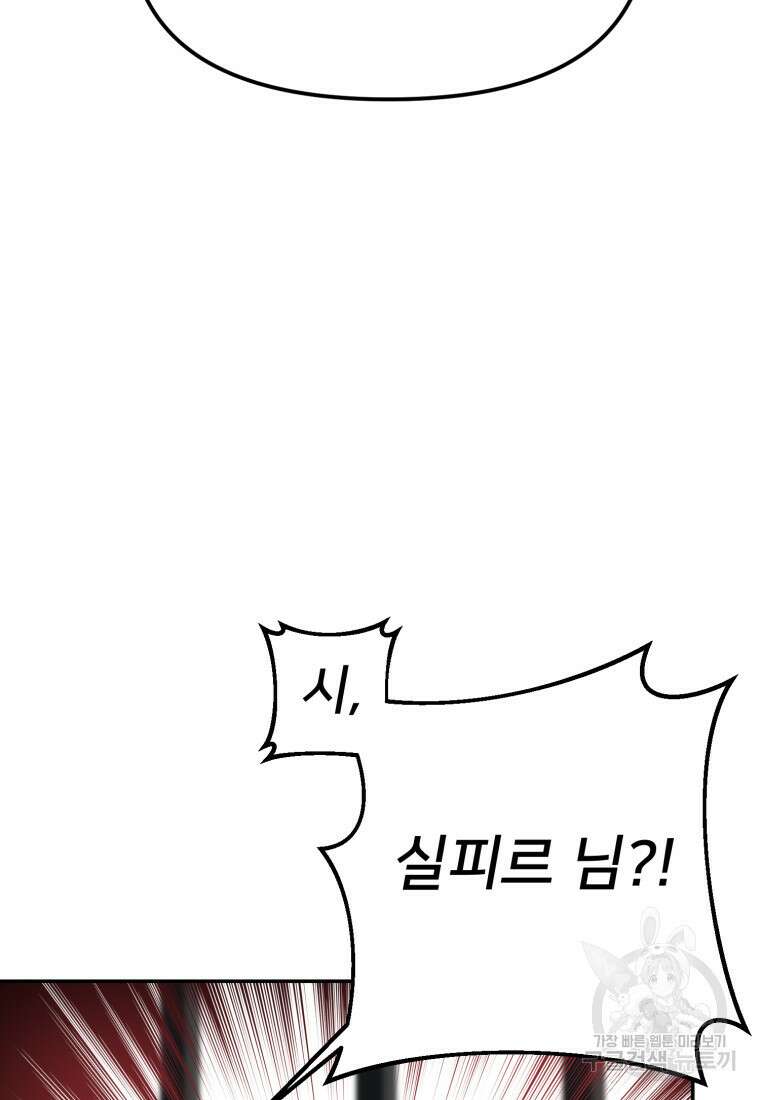 골든메이지 10화 23