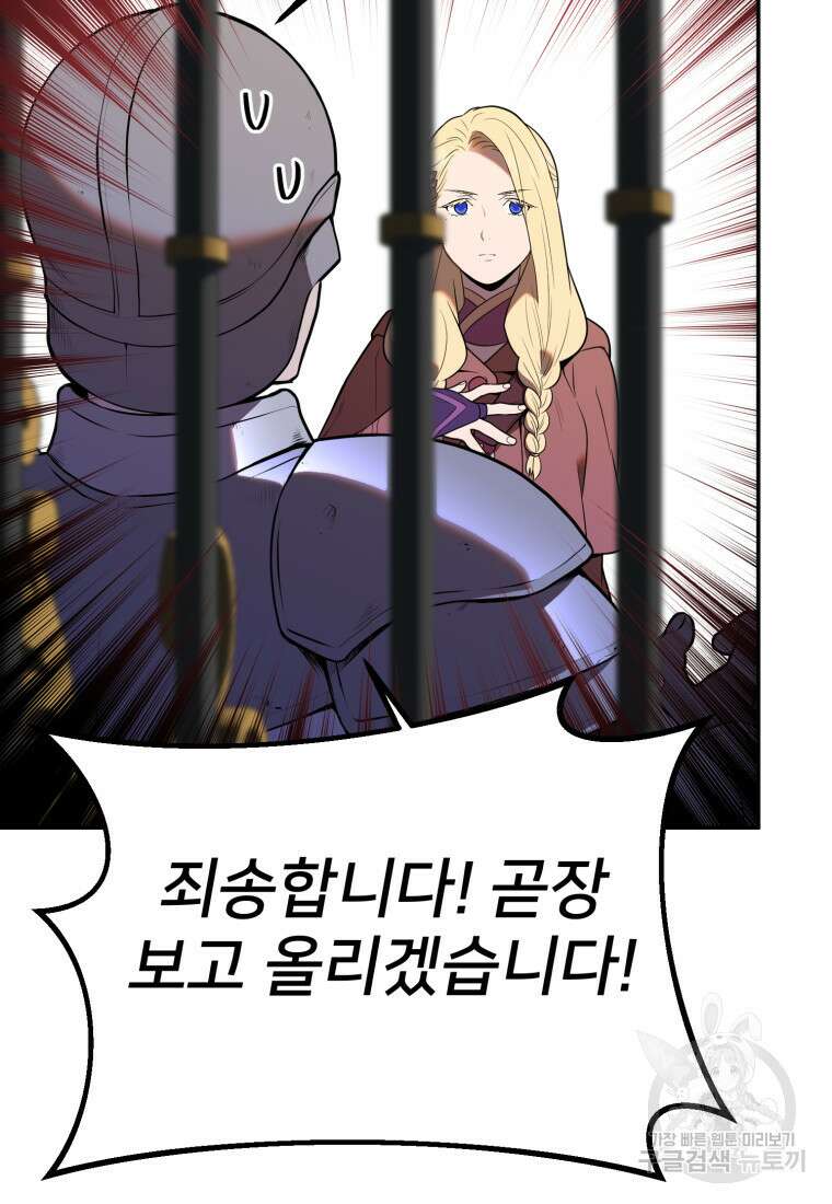 골든메이지 10화 24