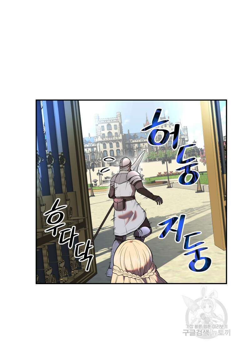 골든메이지 10화 25