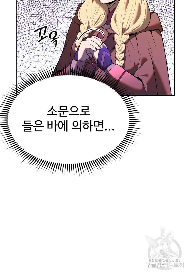골든메이지 10화 27