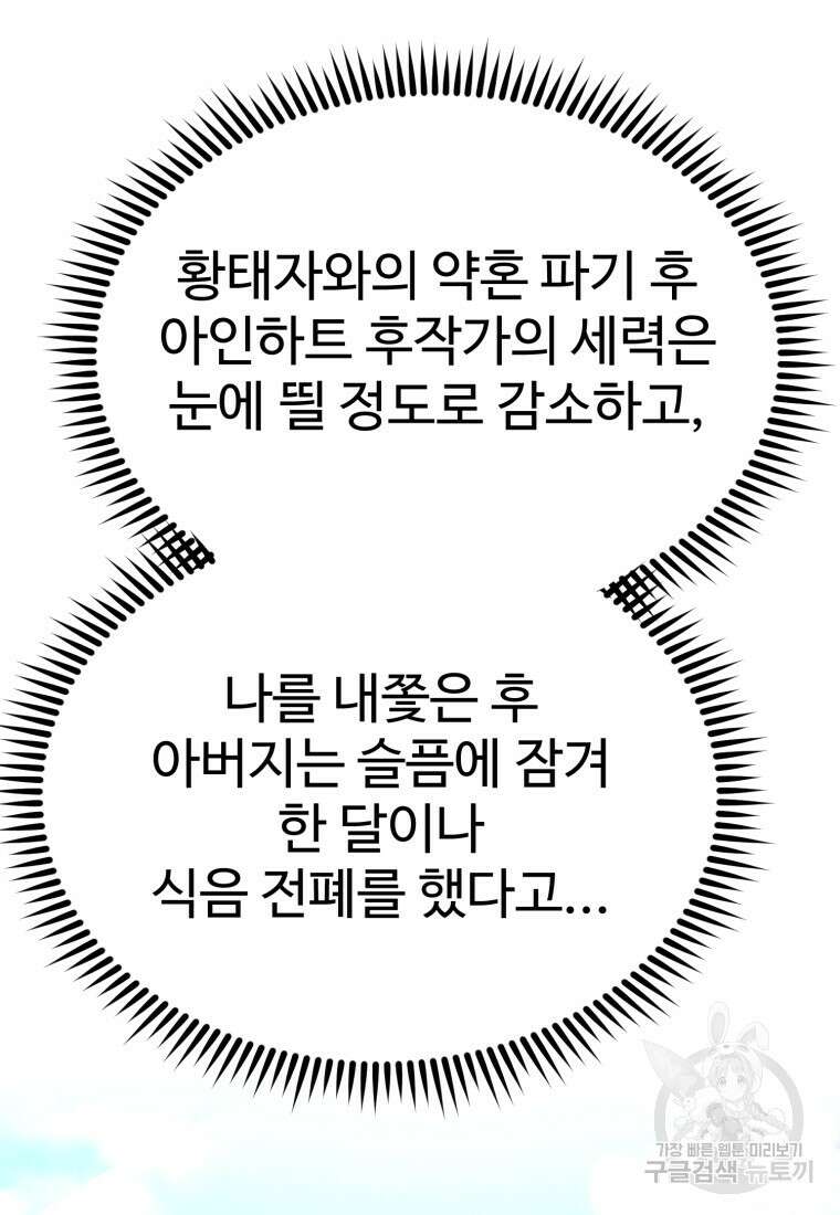 골든메이지 10화 28