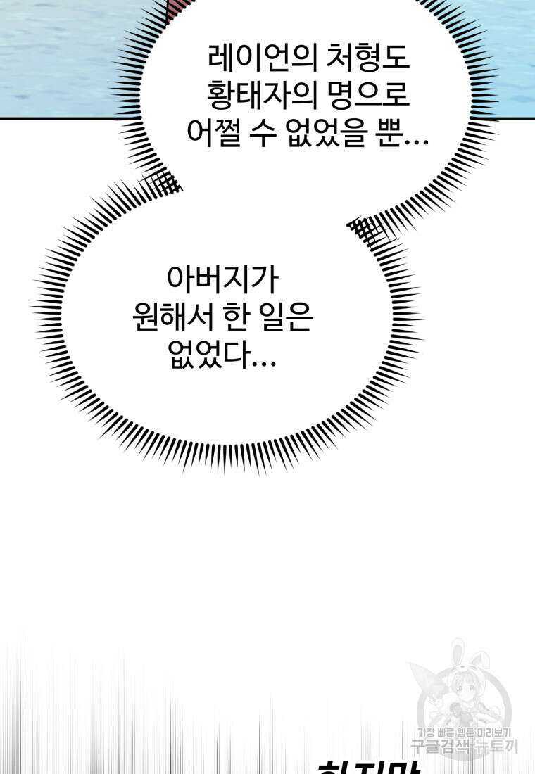 골든메이지 10화 31