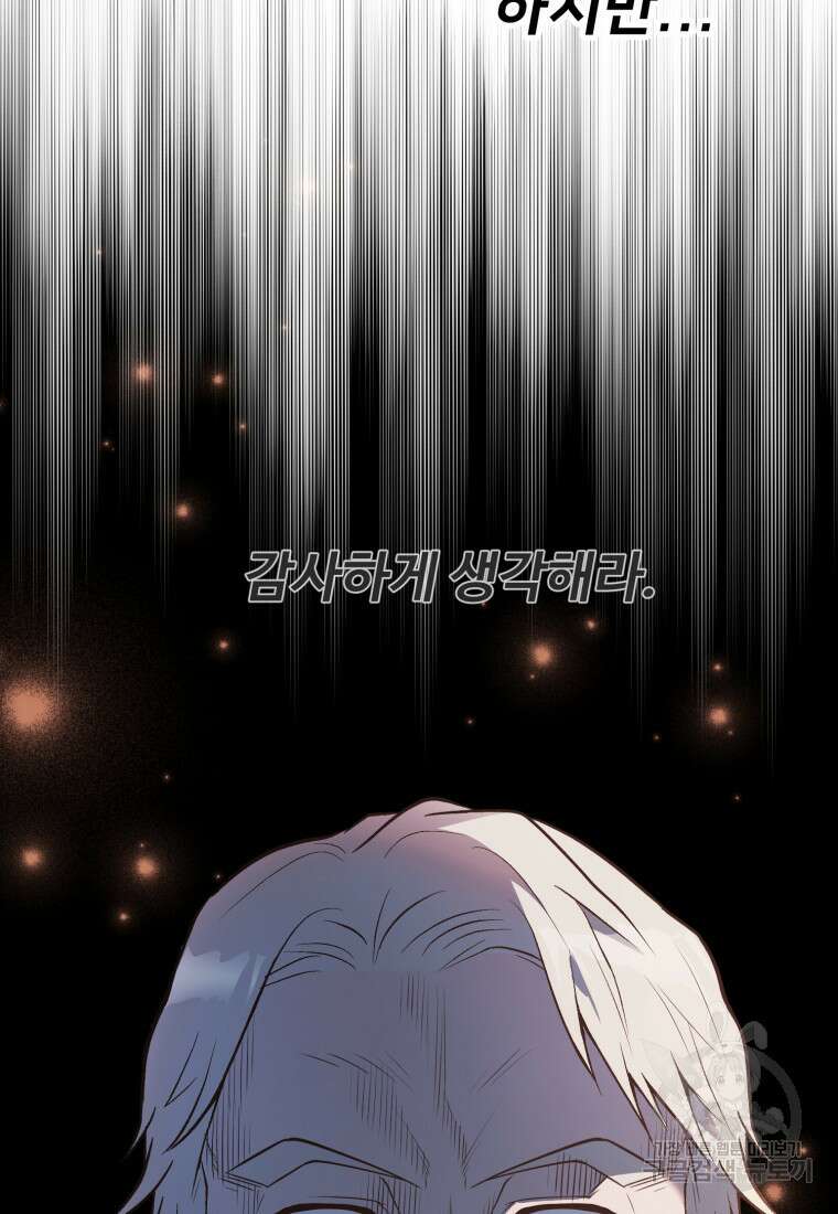 골든메이지 10화 32