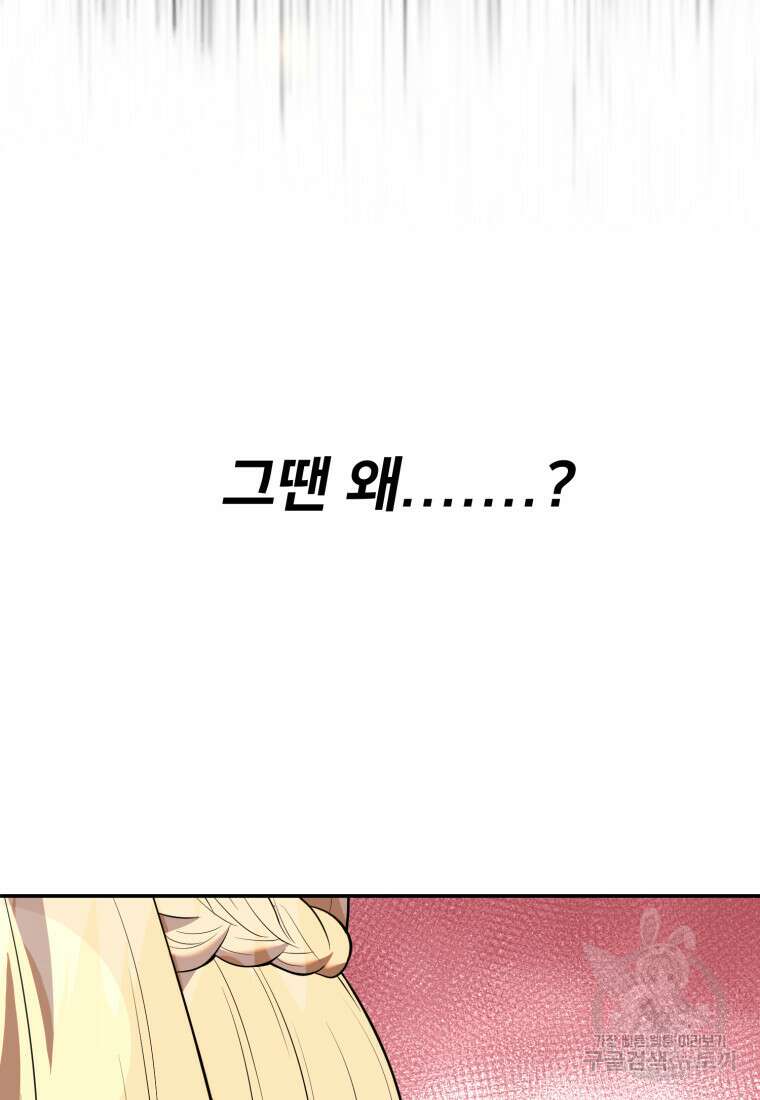 골든메이지 10화 34