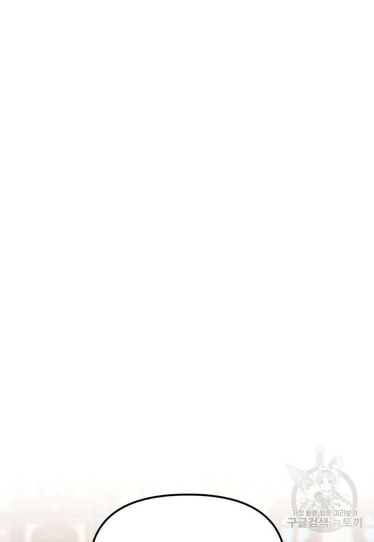 골든메이지 10화 39