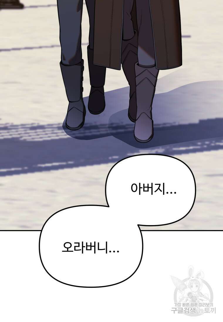 골든메이지 10화 41