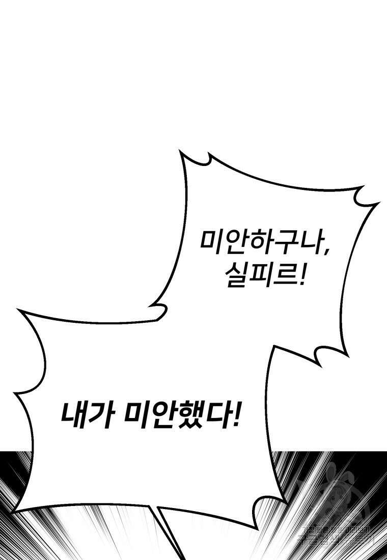 골든메이지 10화 42