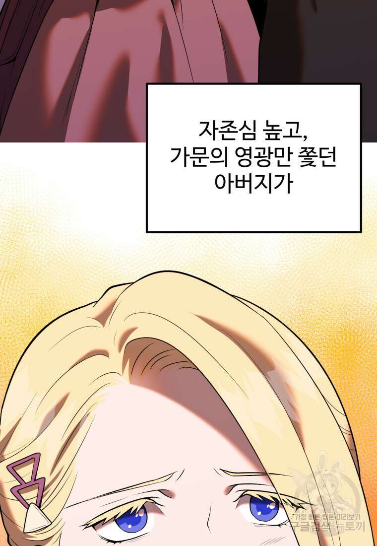 골든메이지 10화 44