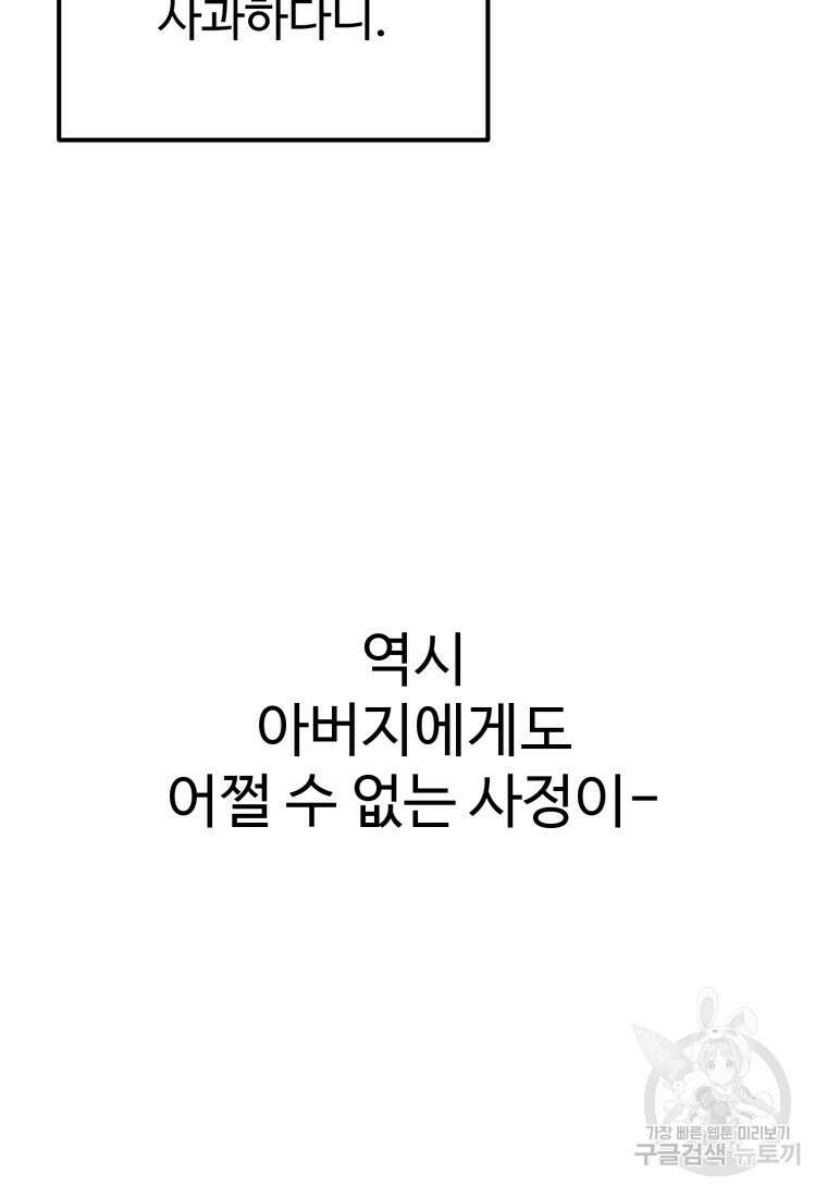 골든메이지 10화 46