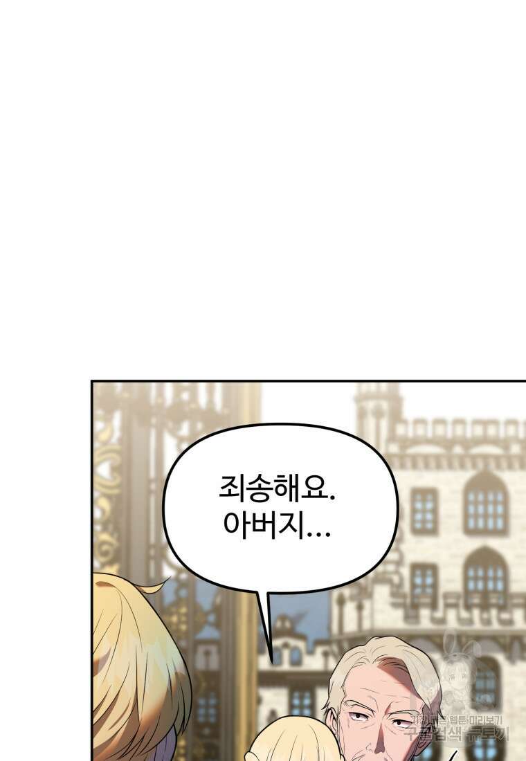 골든메이지 10화 47