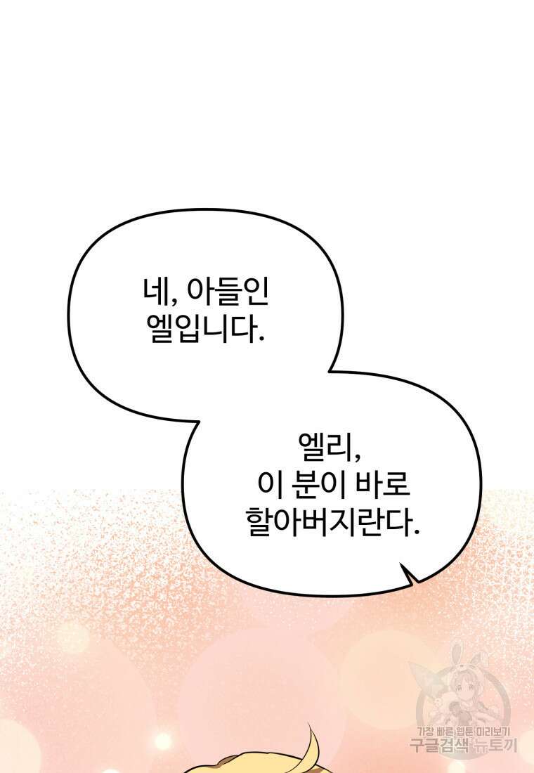 골든메이지 10화 50