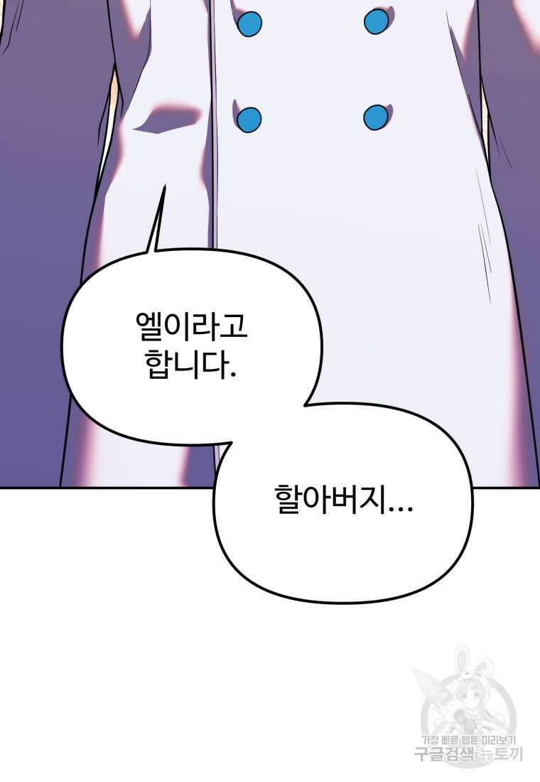 골든메이지 10화 52