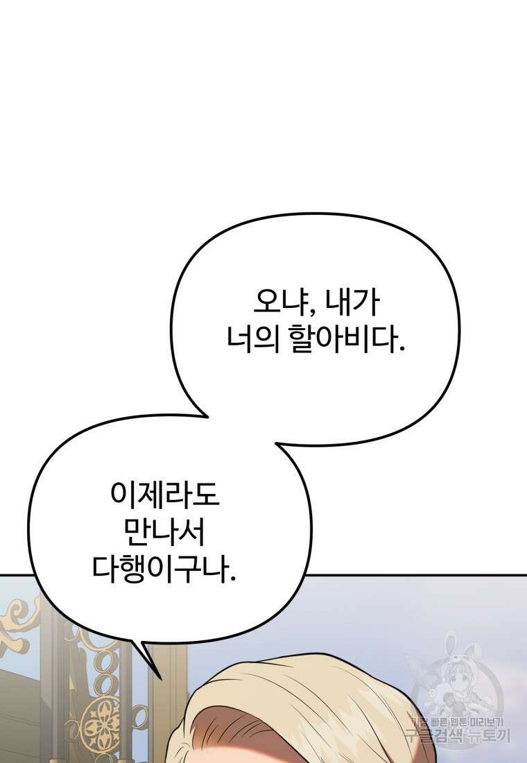 골든메이지 10화 53