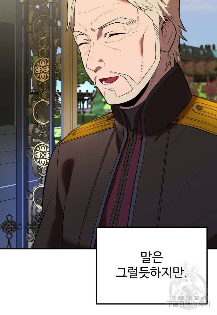 골든메이지 10화 54