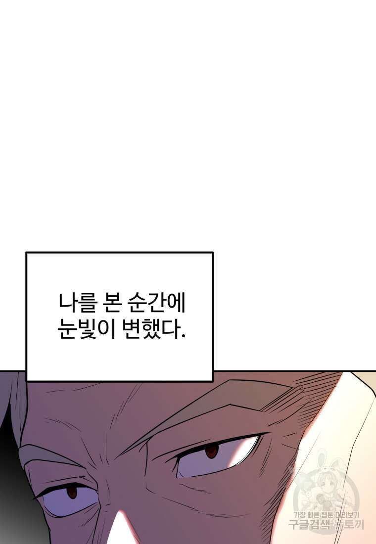 골든메이지 10화 55