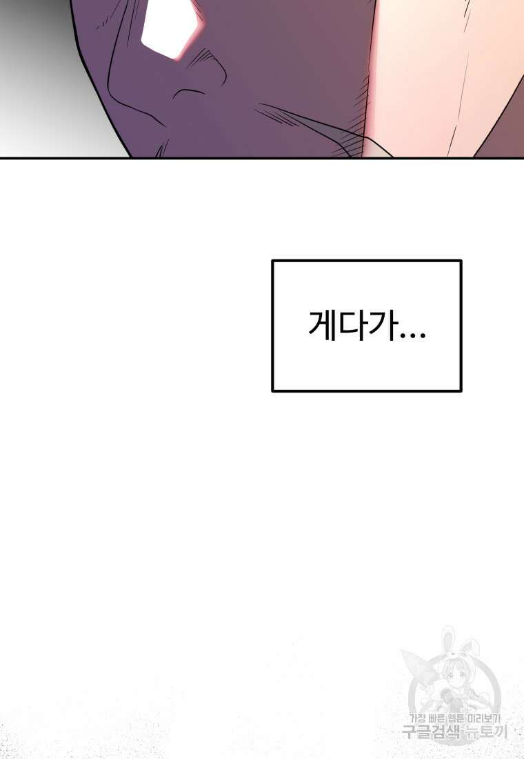 골든메이지 10화 56