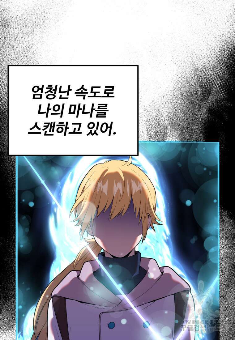 골든메이지 10화 57