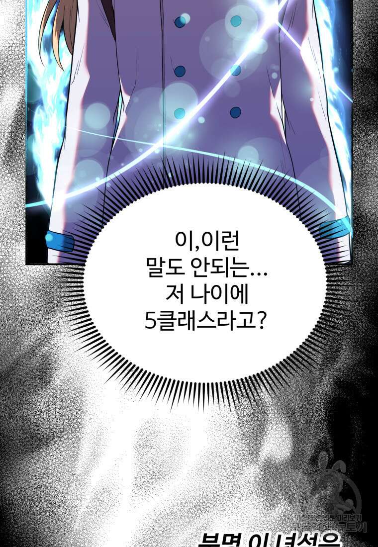 골든메이지 10화 58