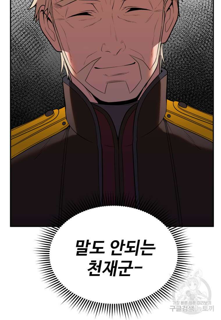 골든메이지 10화 60