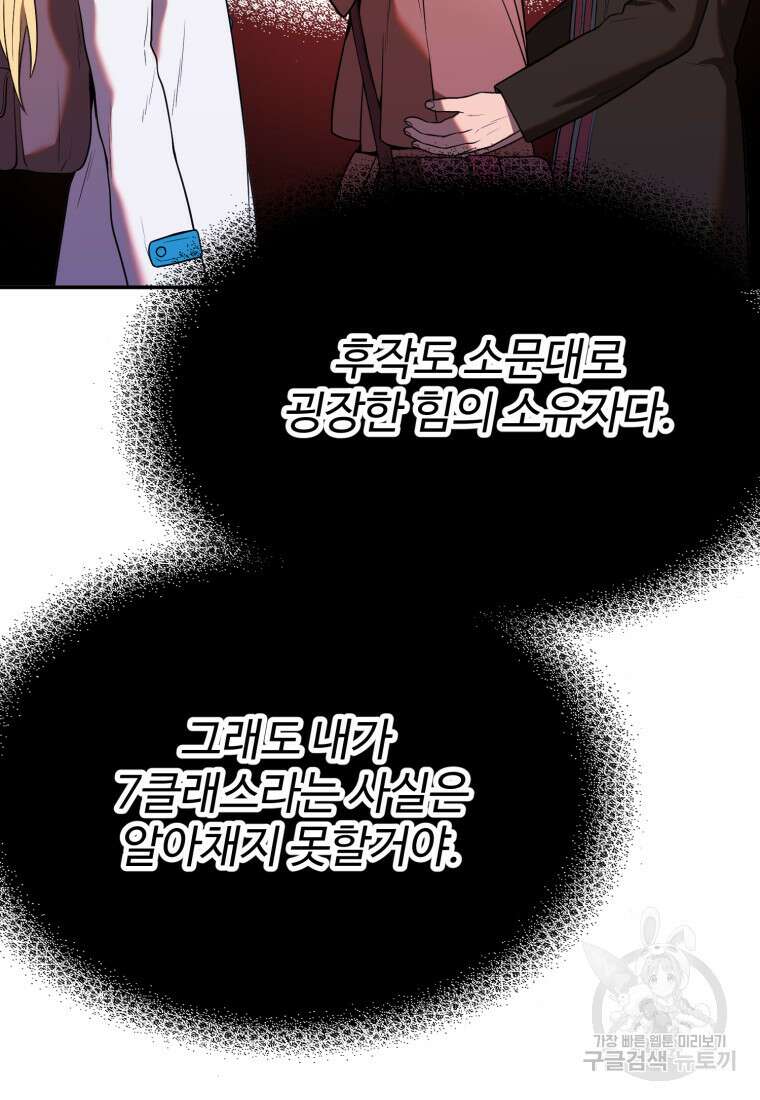 골든메이지 10화 62