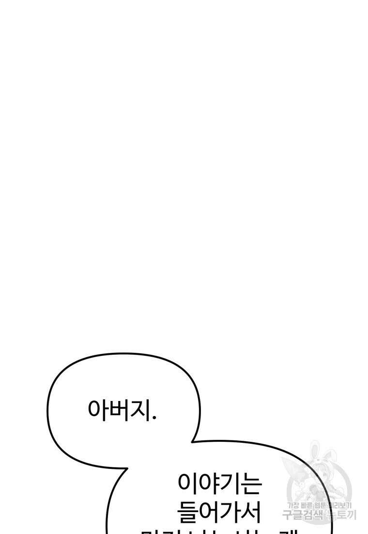 골든메이지 10화 63