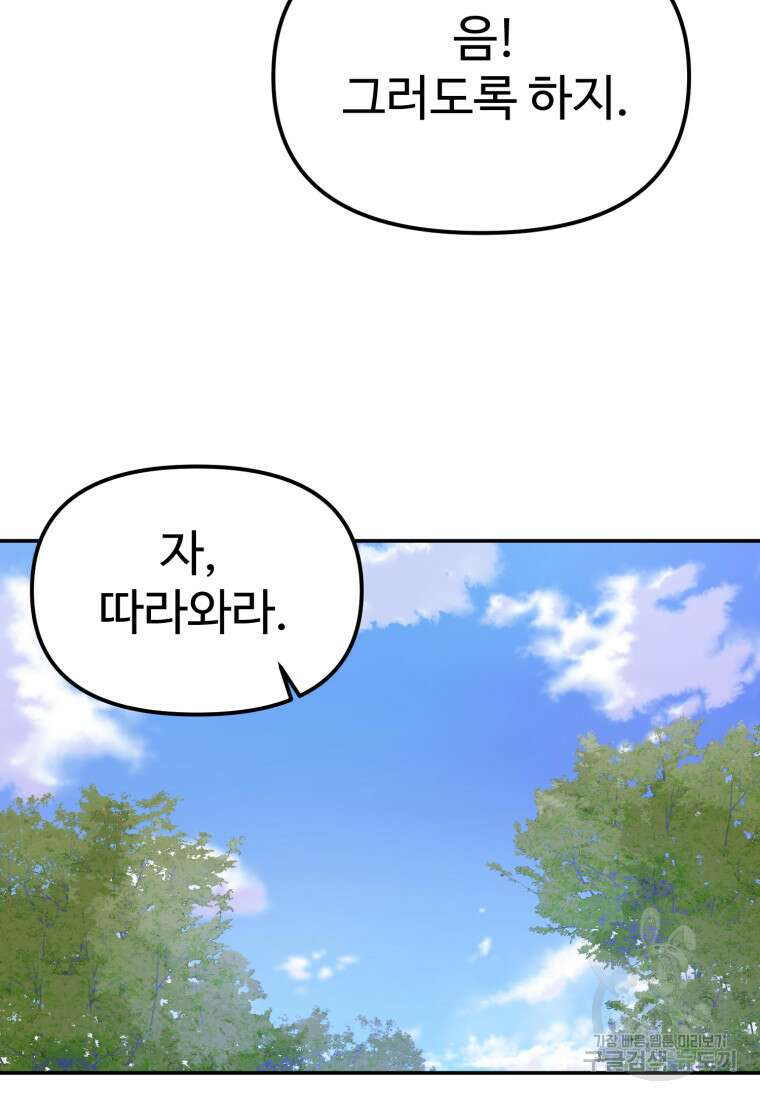골든메이지 10화 65