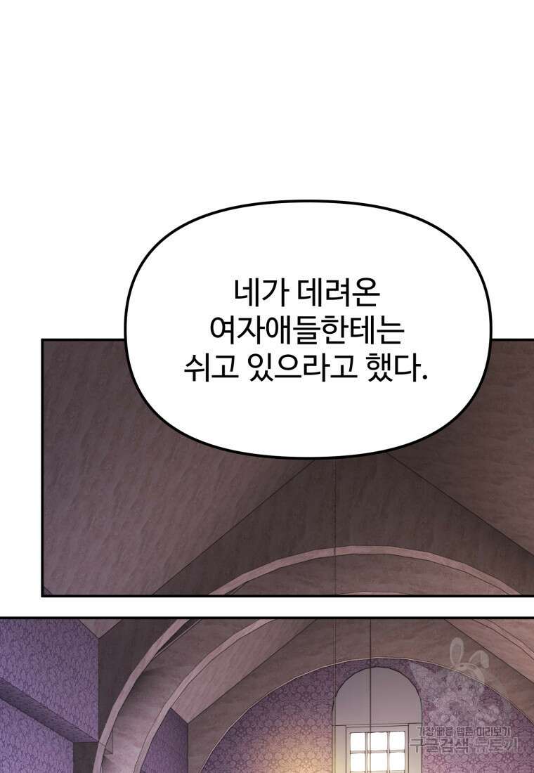 골든메이지 10화 67