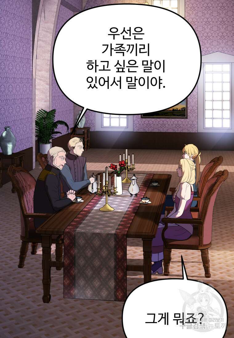 골든메이지 10화 68