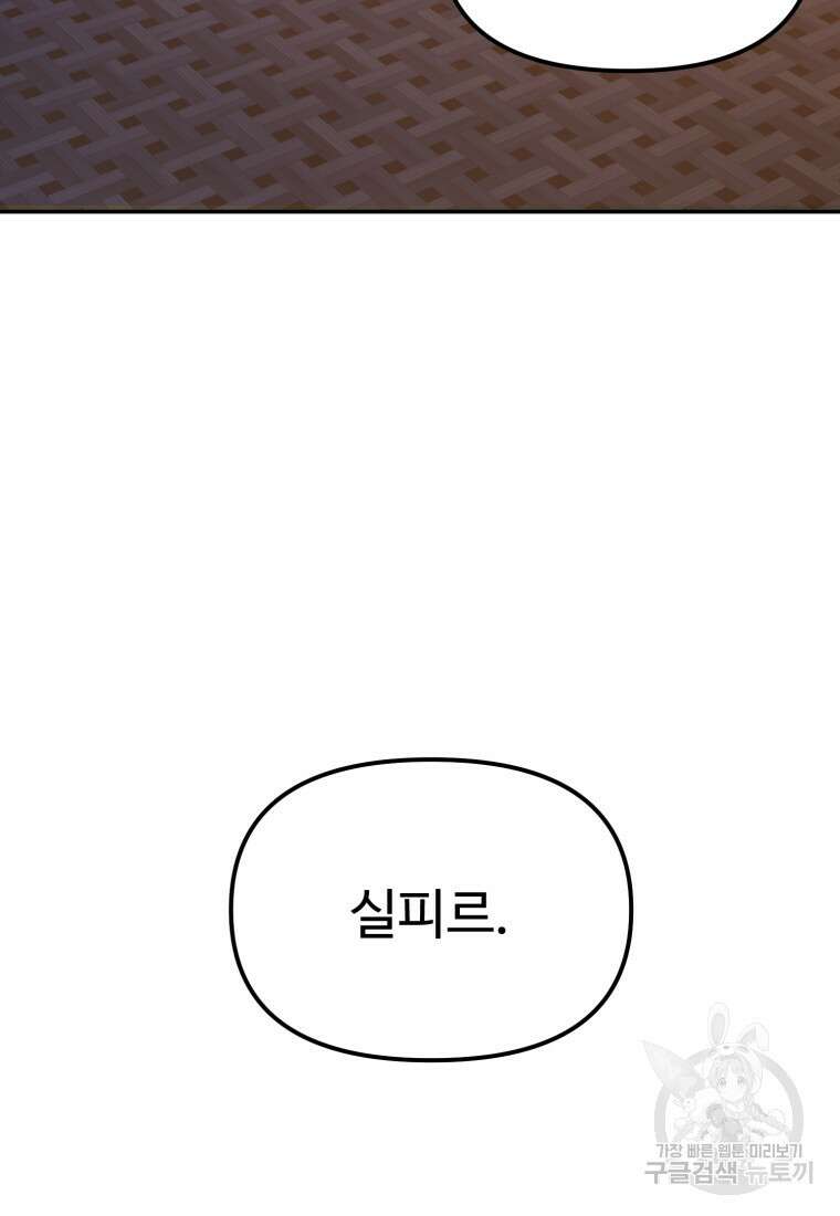 골든메이지 10화 69